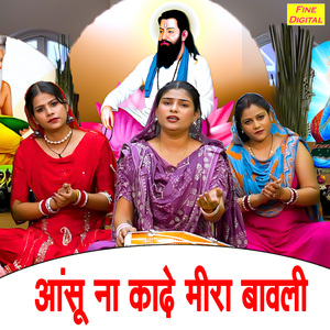Aasu Na Kadhe Meera Bawli