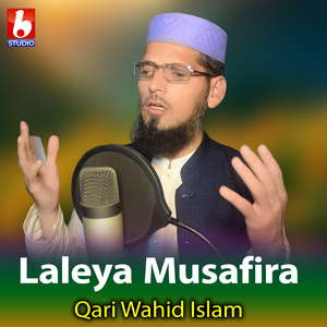 Laleya Musafira