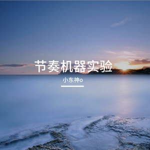 电子暗流涌动