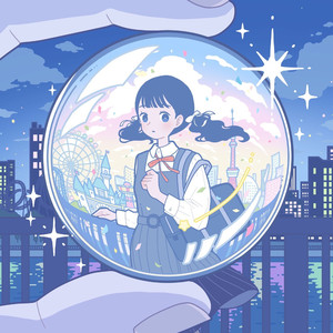 星瞬日記