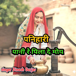 Panihari Paani re pila de moy