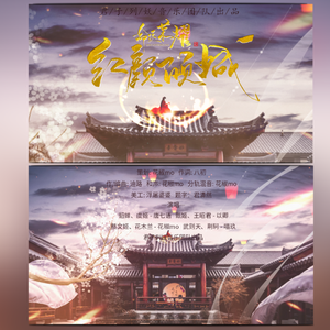 【原创】命运荣耀-红颜倾城