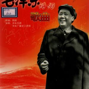 菩萨蛮·黄鹤楼