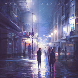 分手总要在雨天