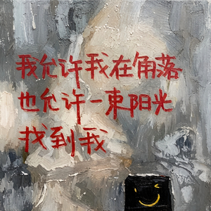 体面的战场