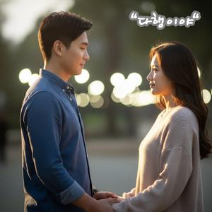 다행이야 (Special Version)