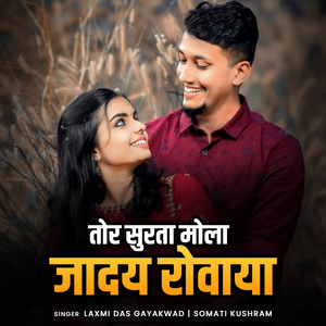 Tor Surta Mola Jaday Rovaya