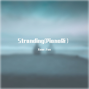 Stranding(Piano版）