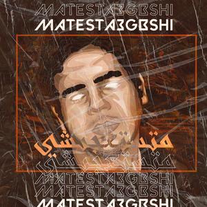 matesta3gbshi (feat. Moryo v)