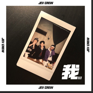 我（A Real Lady- REMIX）