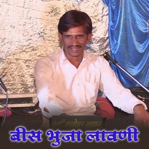 Bees Bhuja Lavadi