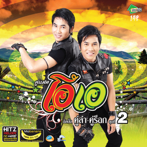 อยากเลิกให้โทรมา