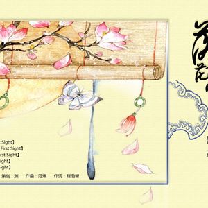 落花情（Cover 七朵金花）