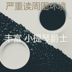 柔和的正在学习时刻