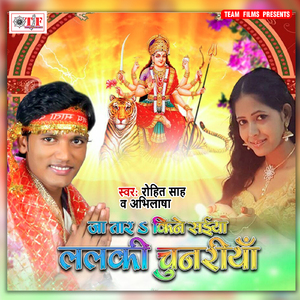 Navmi Navratr Me