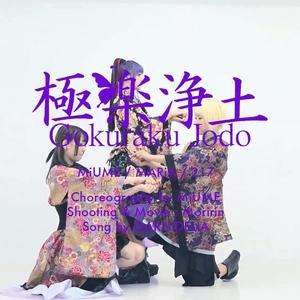 极乐净土（7个人各唱各的默契挑战）