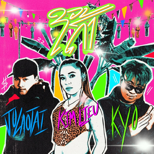 ชวนเด้า (V1)