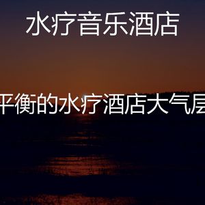 抚慰的周末回忆