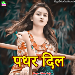 Pathar Dil