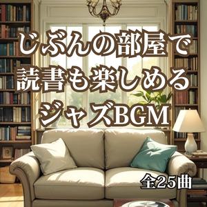 ブルーノートストリング