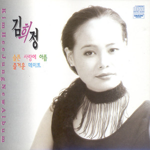 미워할 수 없나봐
