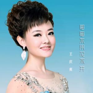 哥哥不来花不开