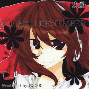 幼心地の有頂天(C3000 Remix)