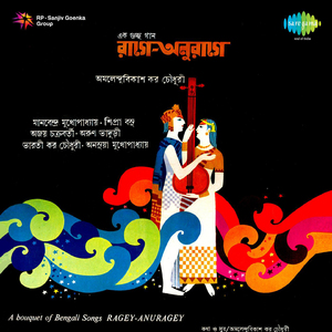 O Pakhi Tumi Radhanam Bolo