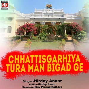 Chhattisgarhiya Tura Man Bigad Ge