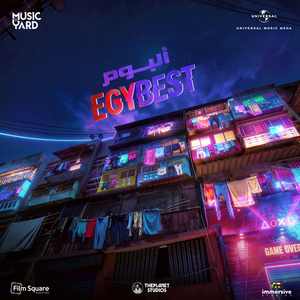 Leeh? (From EgyBest Movie: The Soundtrack)