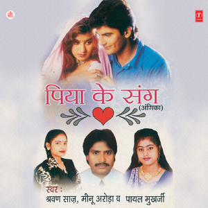 Aadha Goo Nuganga Deh Per