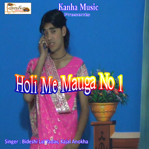 Marab Aisan Pichkari Lahanga Lal Ho Jaai