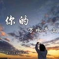 你们打DJ都是渣男,DJDJ给我一条K