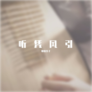 癸卯的三月十一