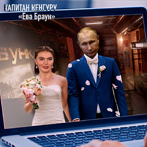 Ева Браун