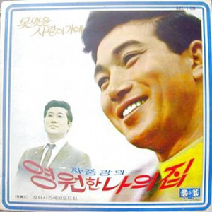 수닭 같은 사나이