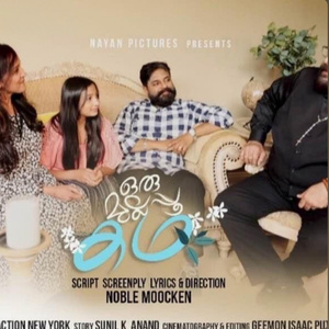 SWAPNAGAN POOVANIYUM POLE