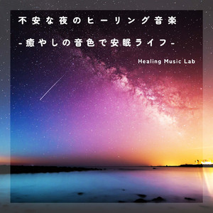 安心のベッド空間