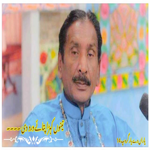 Changa apn watan waseb honda ay