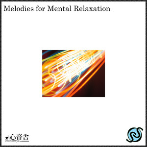 覚醒中枢と共に感じる充実感