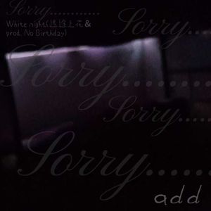 White night(迷途之花＆prod. No Birthday)