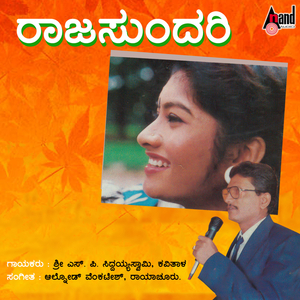 Kempu Kempu Roja Kempu