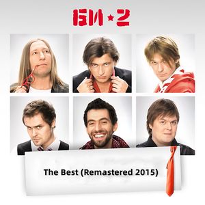 Падает снег (Remastered 2015)