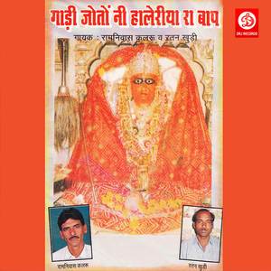 Tu To Pehariye Bhakari Mata Chudalo