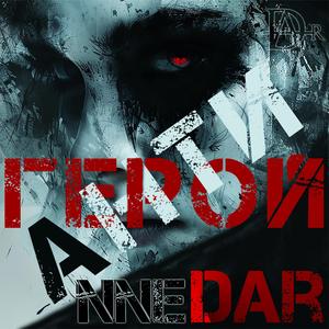 Напутствие