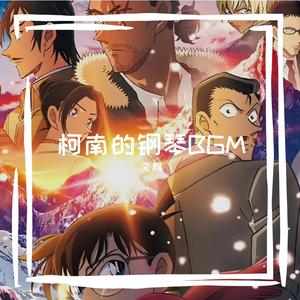 怪盗基德登场-百万美元的五稜星