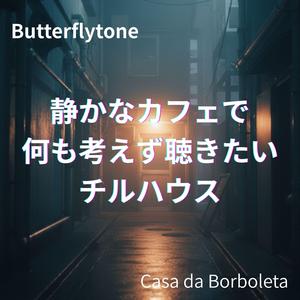 カーテン越しのやわらかな光