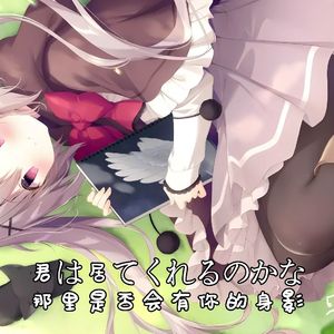 【AI音理】春に落ちて