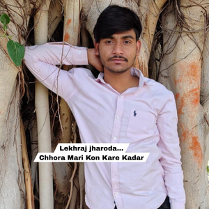 Chhora Mari Kon Kare Kadar