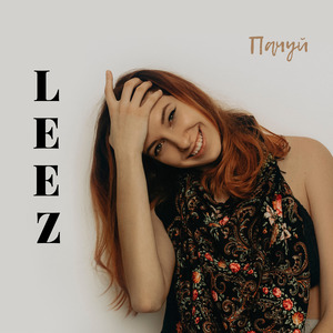 Зорны танец